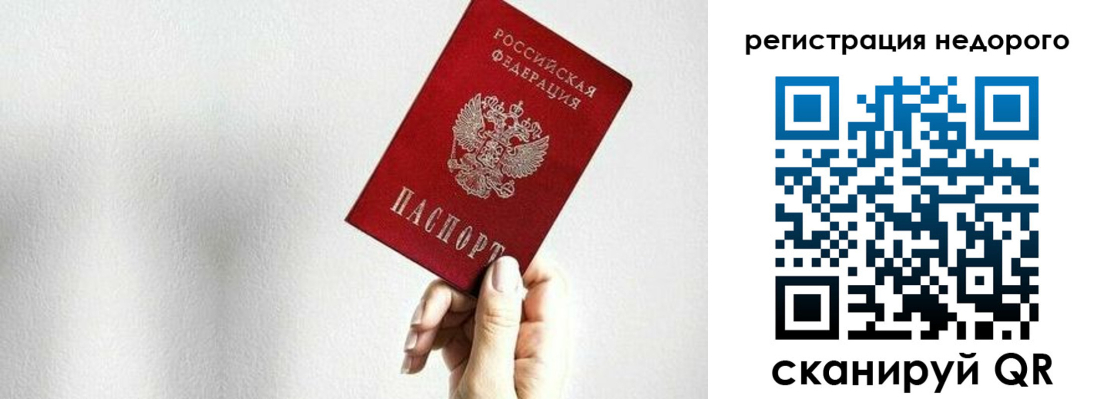 прописка в квартире в Ясном