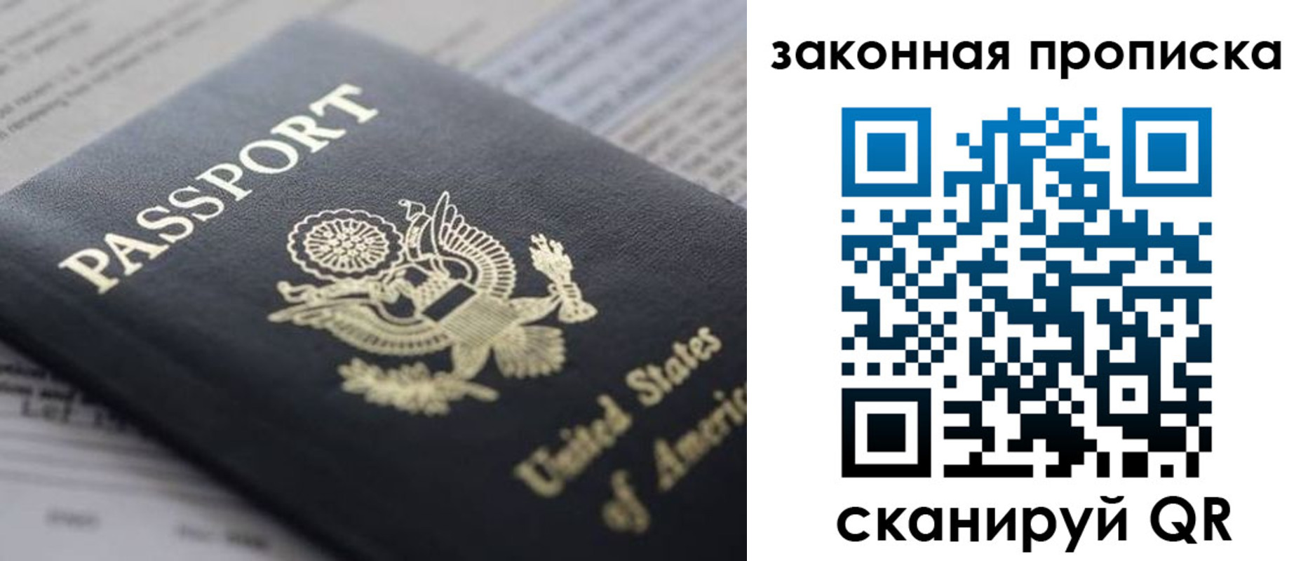 прописка 2025 в Ясном