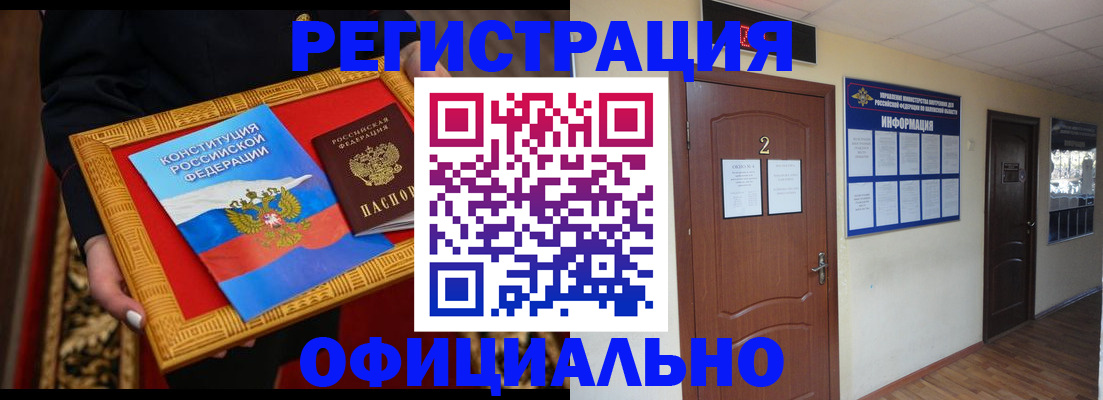 временная регистрация для школы в Ясном