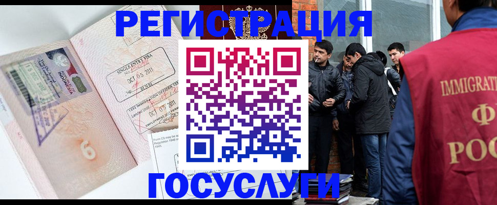 временная регистрация в квартире в Ясном