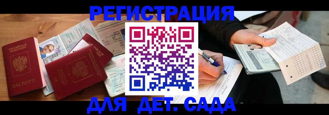 временная регистрация в квартире в Ясном