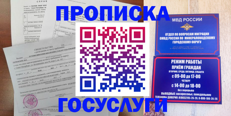 временная регистрация для всех в Ясном