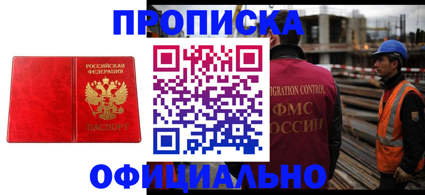 временная регистрация собственник в Ясном