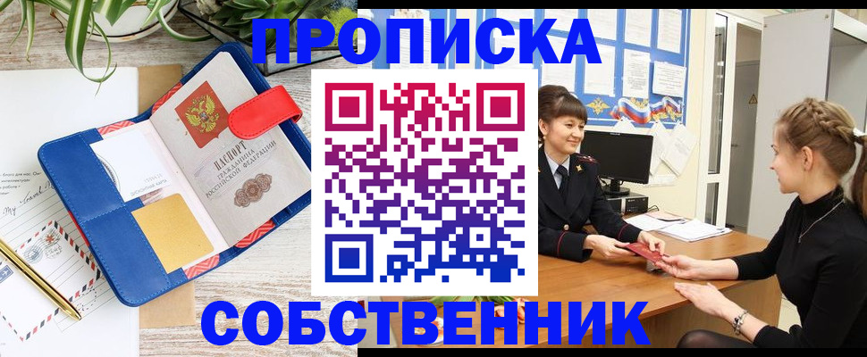 регистрация в Ясном